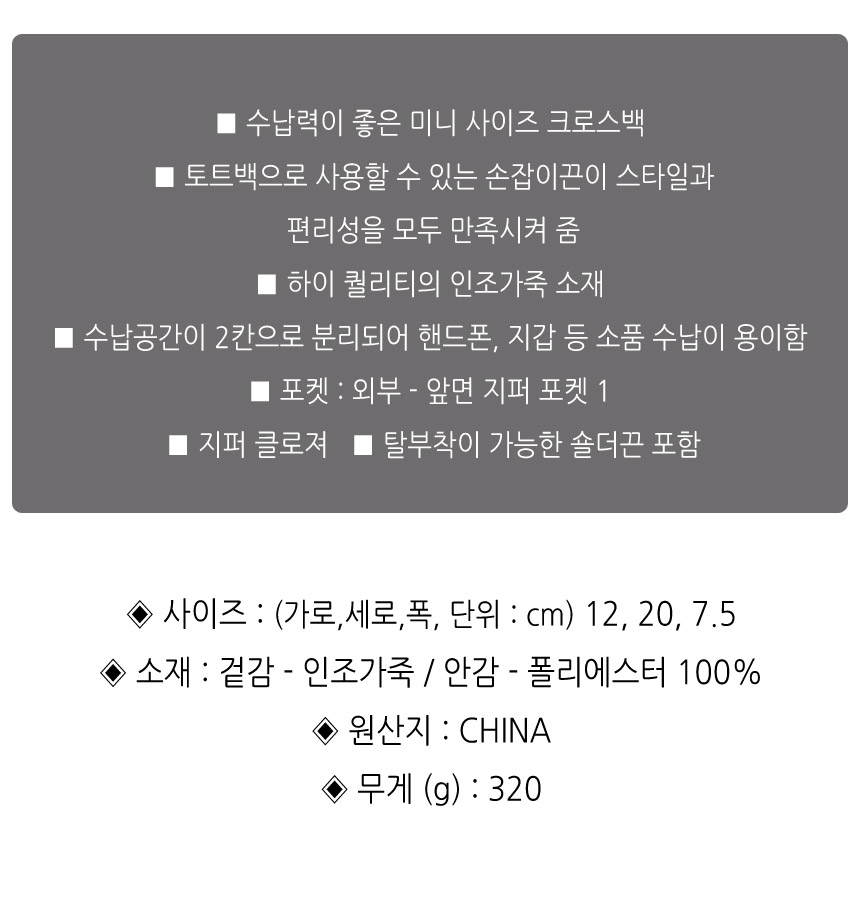 4CS04.음각 50대 엄마 가방 여성 핸드폰 미니크로스백 32,900원 - 플릭앤플록 패션잡화, 가방, 크로스백, 인조가죽 바보사랑 4CS04.음각 50대 엄마 가방 여성 핸드폰 미니크로스백 32,900원 - 플릭앤플록 패션잡화, 가방, 크로스백, 인조가죽 바보사랑